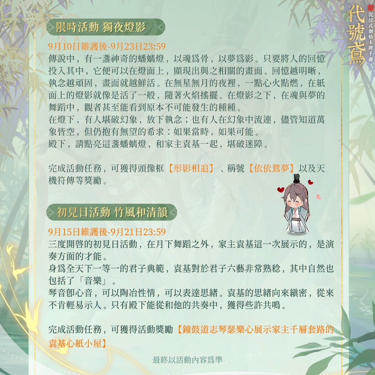 FB公告配图-202609041.jpg