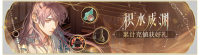 活动banner-积水成渊·第二十三期.png
