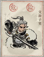 洞窟敌人-父辞子笑.png