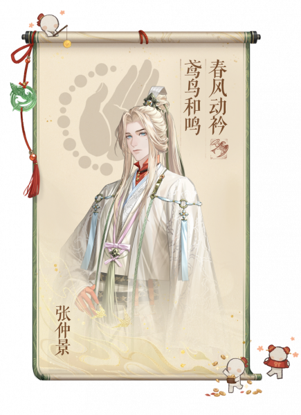 文件:张仲景-卷轴.png