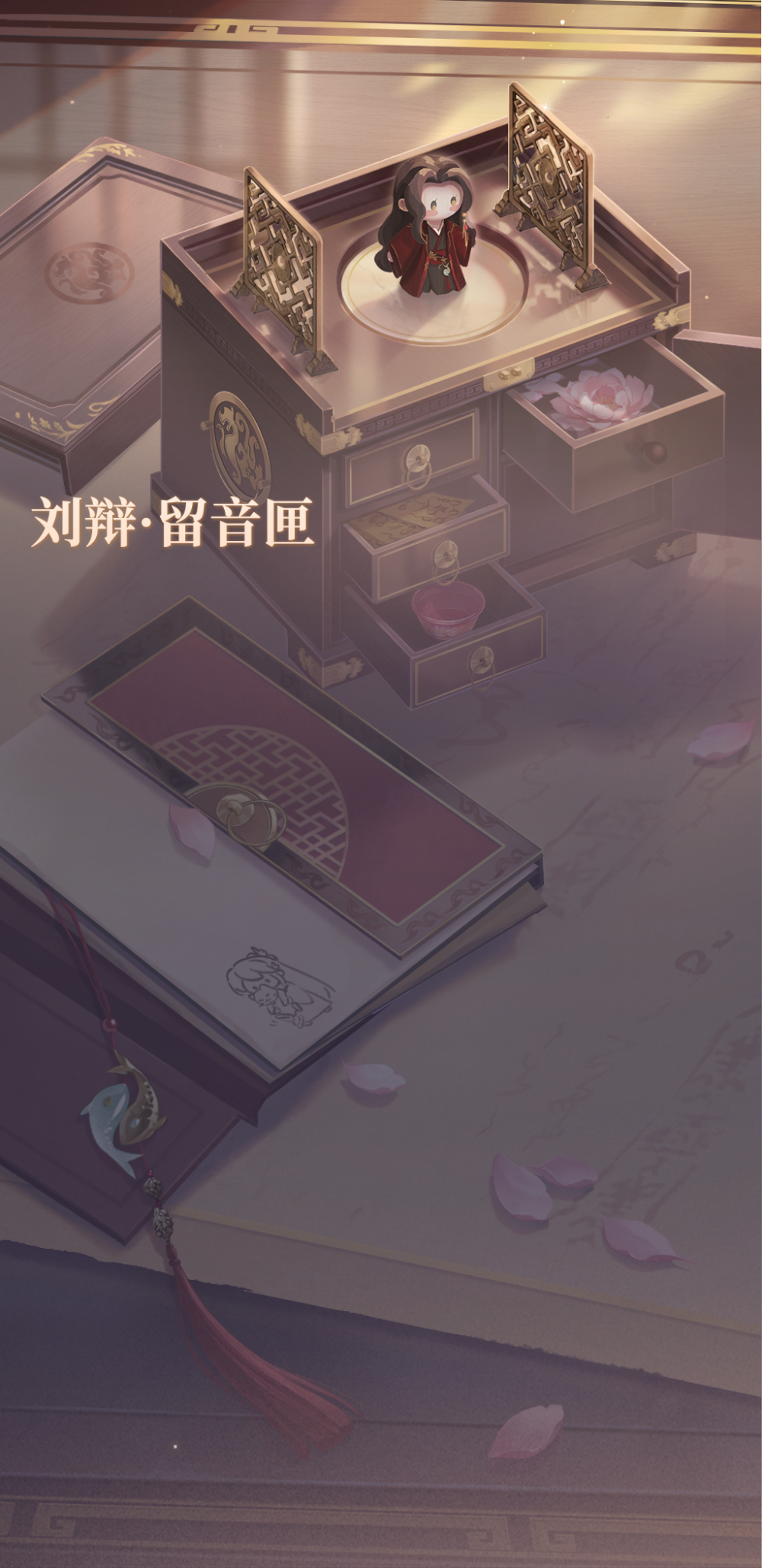 留声匣背景-刘辩.png