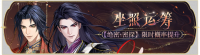 活动banner-坐照运筹.png
