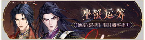 活动banner-坐照运筹.png