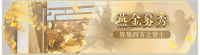 活动banner-燕金募秀.png