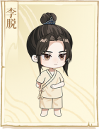 标签-李脱.png