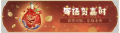 2025年1月28日 (二) 15:46版本的缩略图