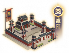 雒阳