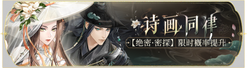 活动banner-诗画同律.png