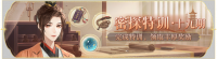 活动banner-密探特训·第十九期.png