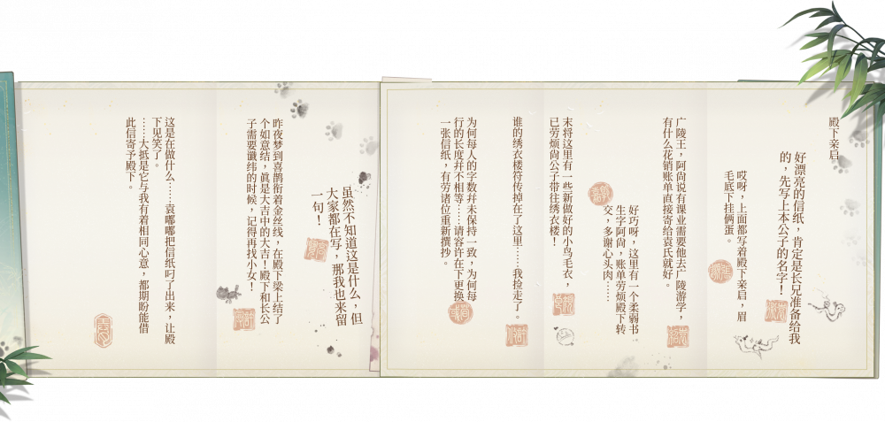 袁基·柬帖匣-汝南来信.png