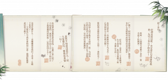 袁基·柬帖匣-汝南来信.png