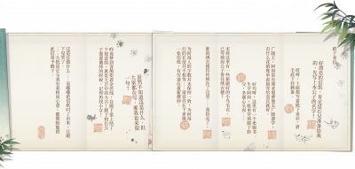 袁基·柬帖匣-汝南来信.png