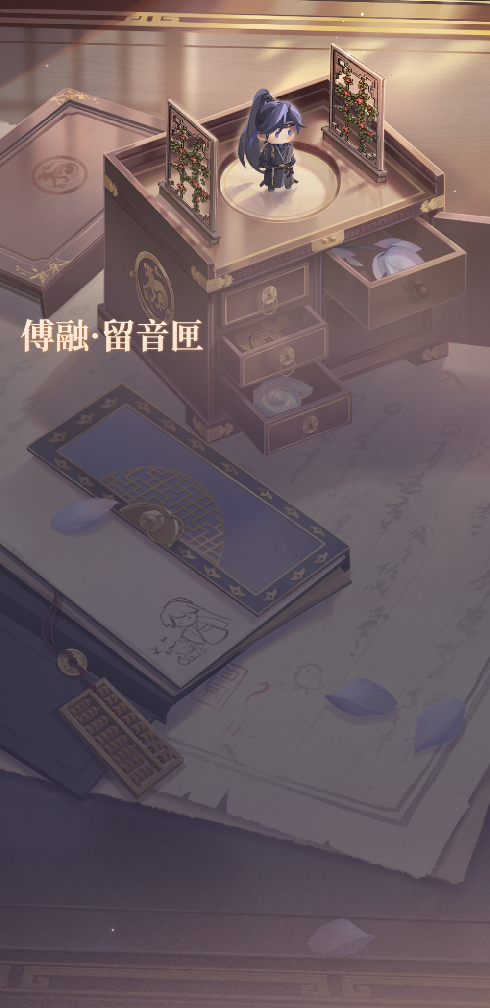 留声匣背景-傅融.png