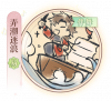 弹剑猛虎吟-弄潮逐浪.png