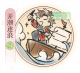 弹剑猛虎吟-弄潮逐浪.png