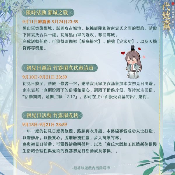文件:FB公告配图-202509056.jpg