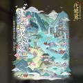 2025年5月6日 (二) 18:31版本的缩略图