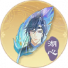 湖心·吉光片羽.png