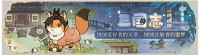 活动banner-三国志绒绒版.png