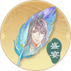 盛宴·吉光片羽.png