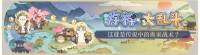 活动banner-游神大乱斗.png