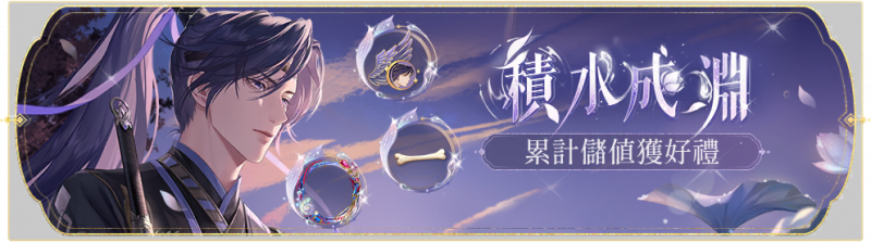 文件:活动banner-积水成渊·第十三期.png