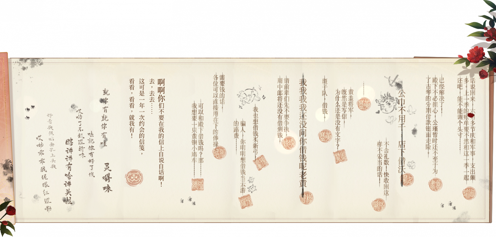 孙策·柬帖匣-江东来信.png