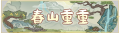 2024年2月7日 (三) 14:00版本的缩略图