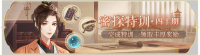 活动banner-密探特训·第四十期.png