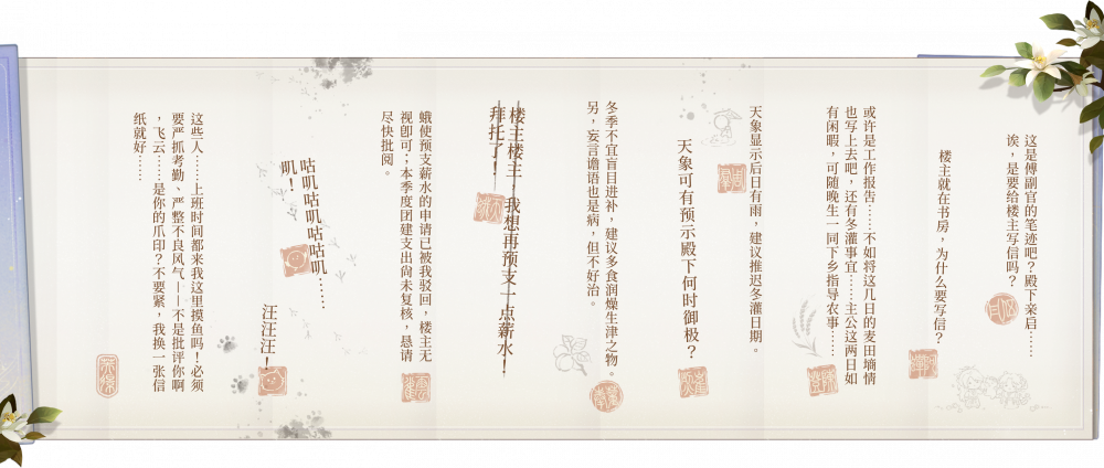 傅融·柬帖匣-绣衣密信.png