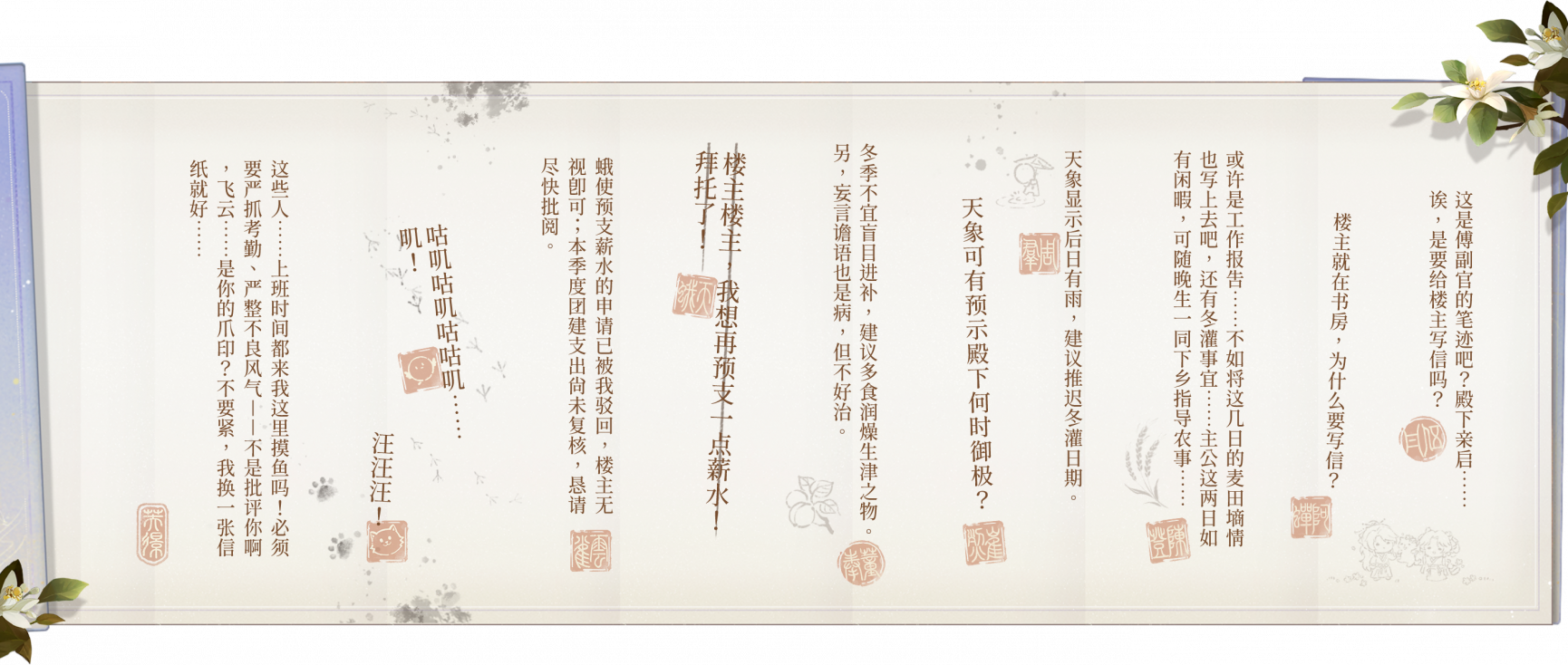 傅融·柬帖匣-绣衣密信.png