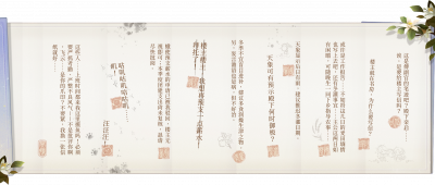 傅融·柬帖匣-绣衣密信.png