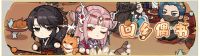 活动banner-回乡偶书.png