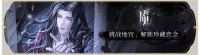活动banner-魇.png