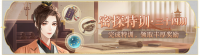 活动banner-密探特训·第三十四期.png