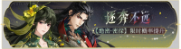 活动banner-逐奔不远.png