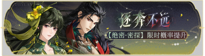 活动banner-逐奔不远.png