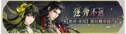 活动banner-逐奔不远.png