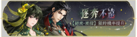 活动banner-逐奔不远.png