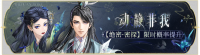 活动banner-动静非我.png