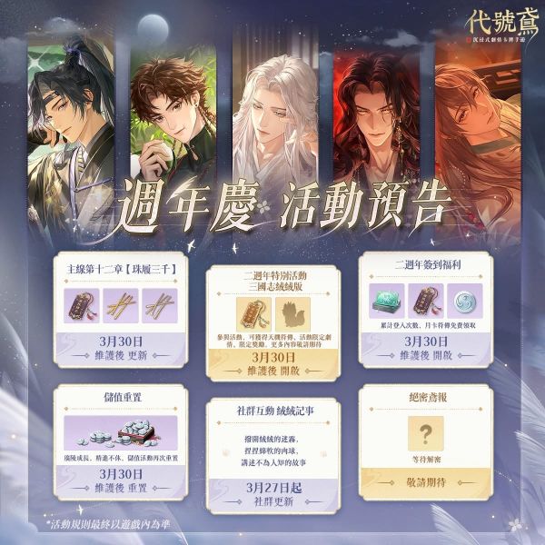 文件:FB公告配图-202503261.jpg