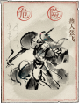 洞窟敌人-燕人张飞.png