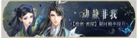 活动banner-动静非我.png