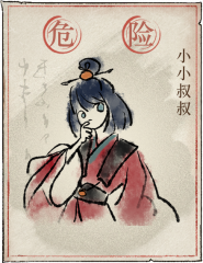 洞窟敌人-小小叔叔.png