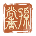 2025年6月24日 (二) 08:33版本的缩略图