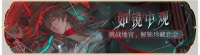 活动banner-如镜中观.png