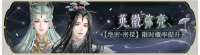 活动banner-英徽弥亮.png