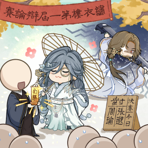 楼主查岗·第十一期-插图1.png