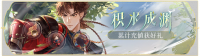 活动banner-积水成渊·第十一期.png