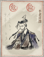 洞窟敌人-半老许郎.png